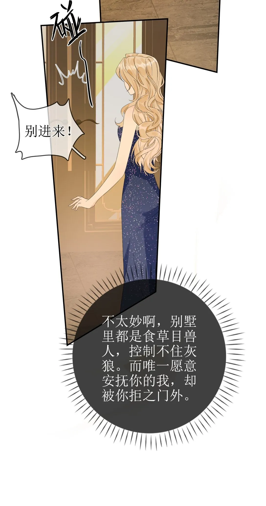 15 要离开 第36页