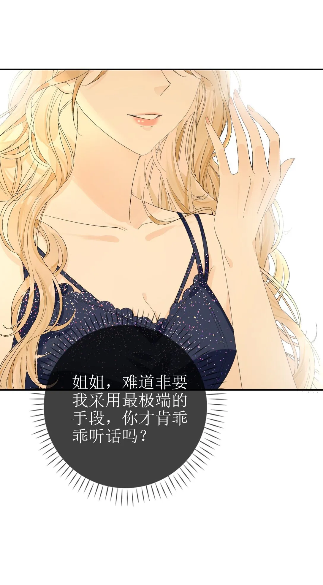 15 要离开 第37页
