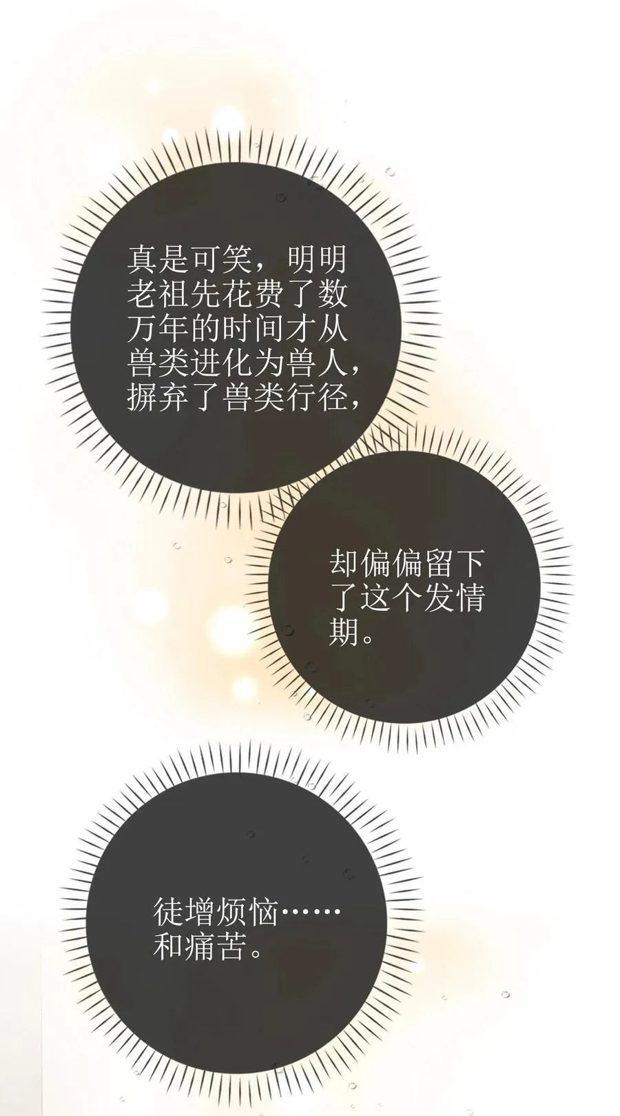 16 骗子的下场 第2页