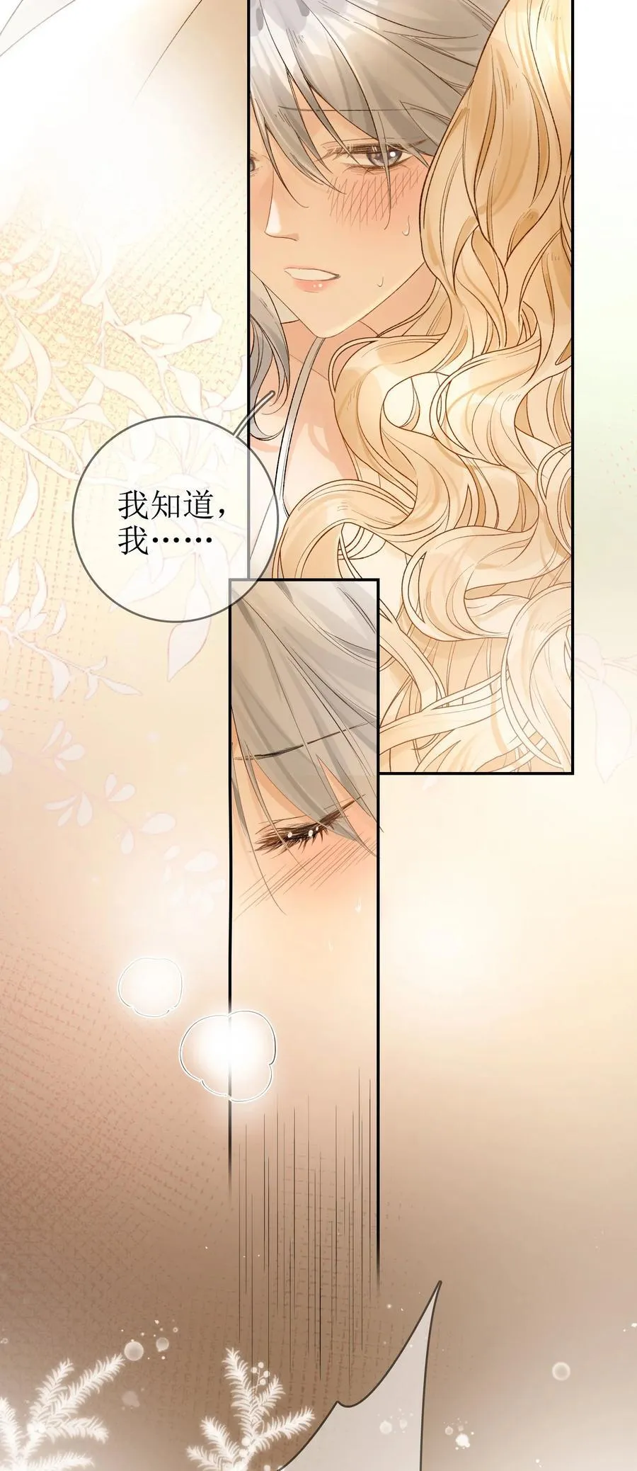 16 骗子的下场 第10页