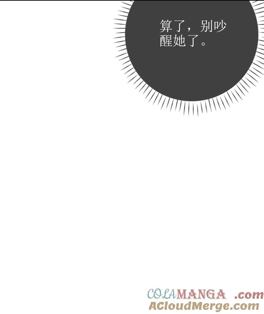 16 骗子的下场 第13页