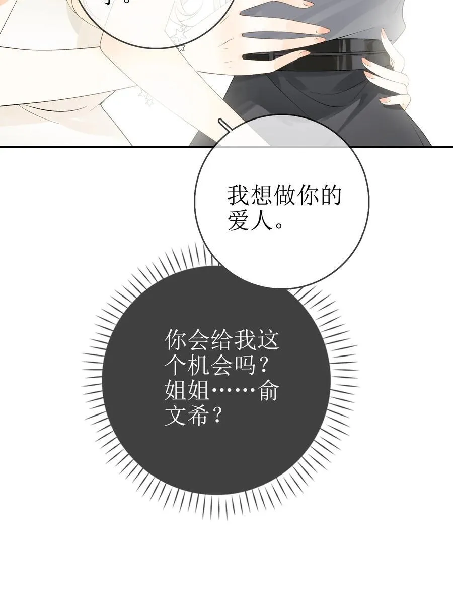 16 骗子的下场 第32页