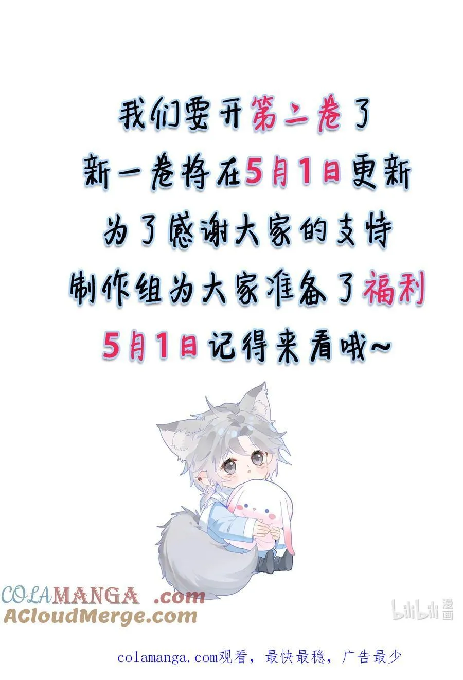 16 骗子的下场 第37页