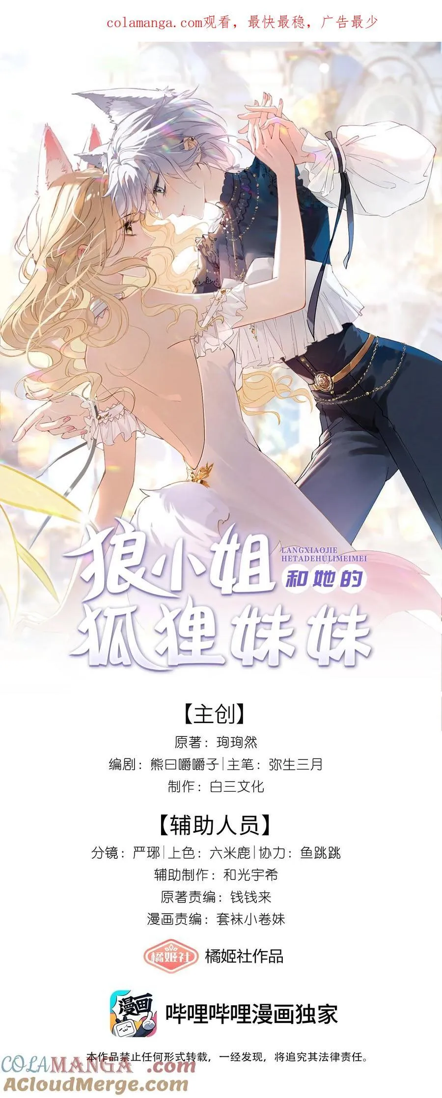 17 黏腻的发情期+福利活动 第1页