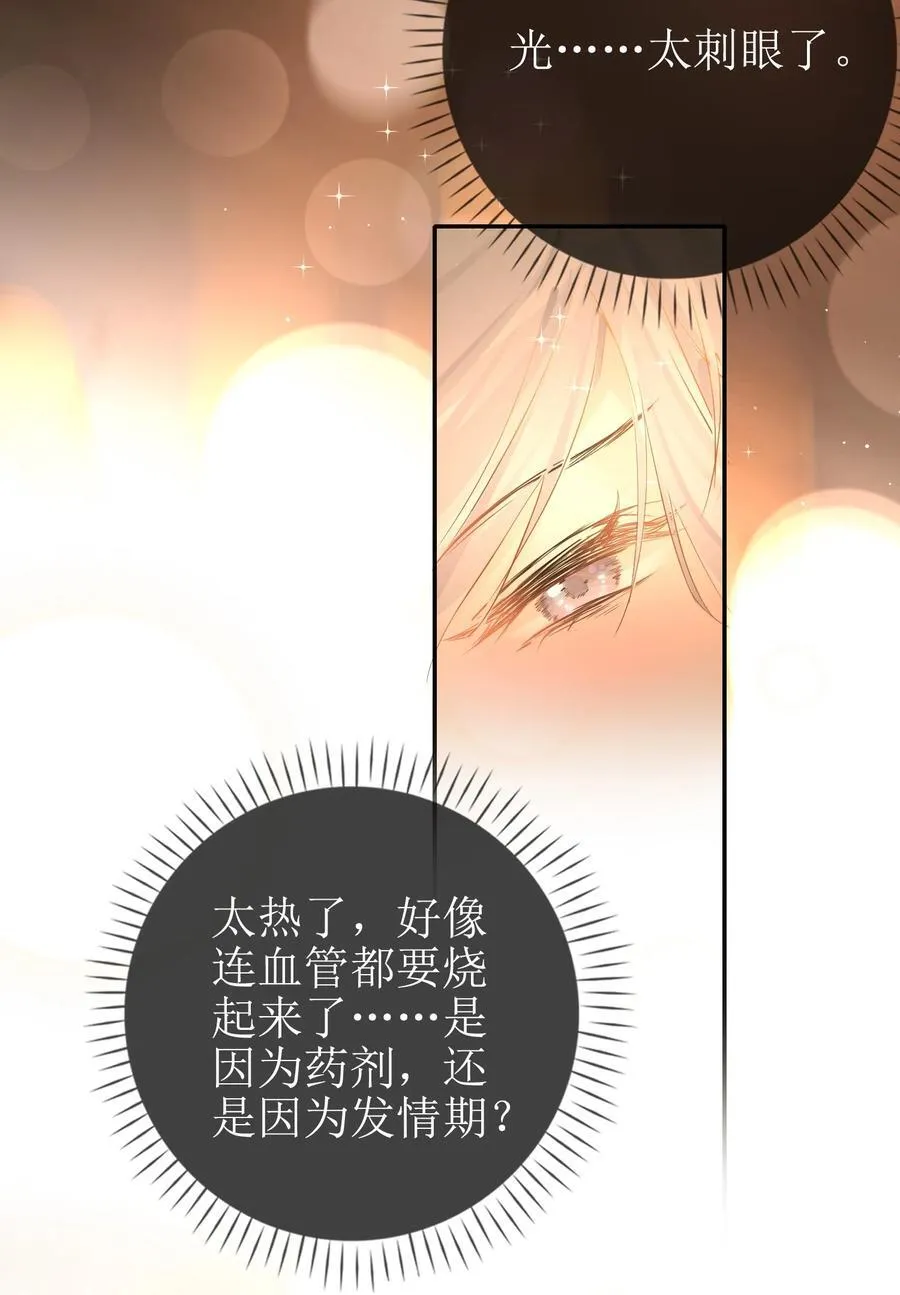 17 黏腻的发情期+福利活动 第12页