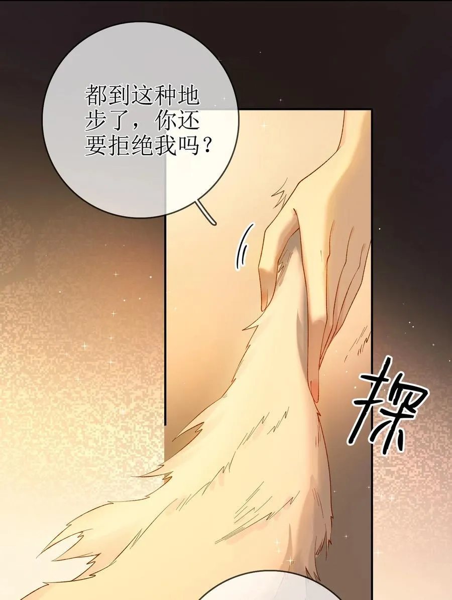 17 黏腻的发情期+福利活动 第22页