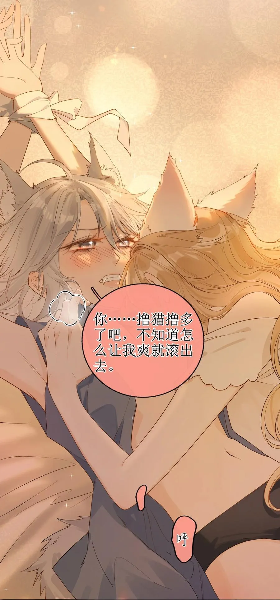 17 黏腻的发情期+福利活动 第26页