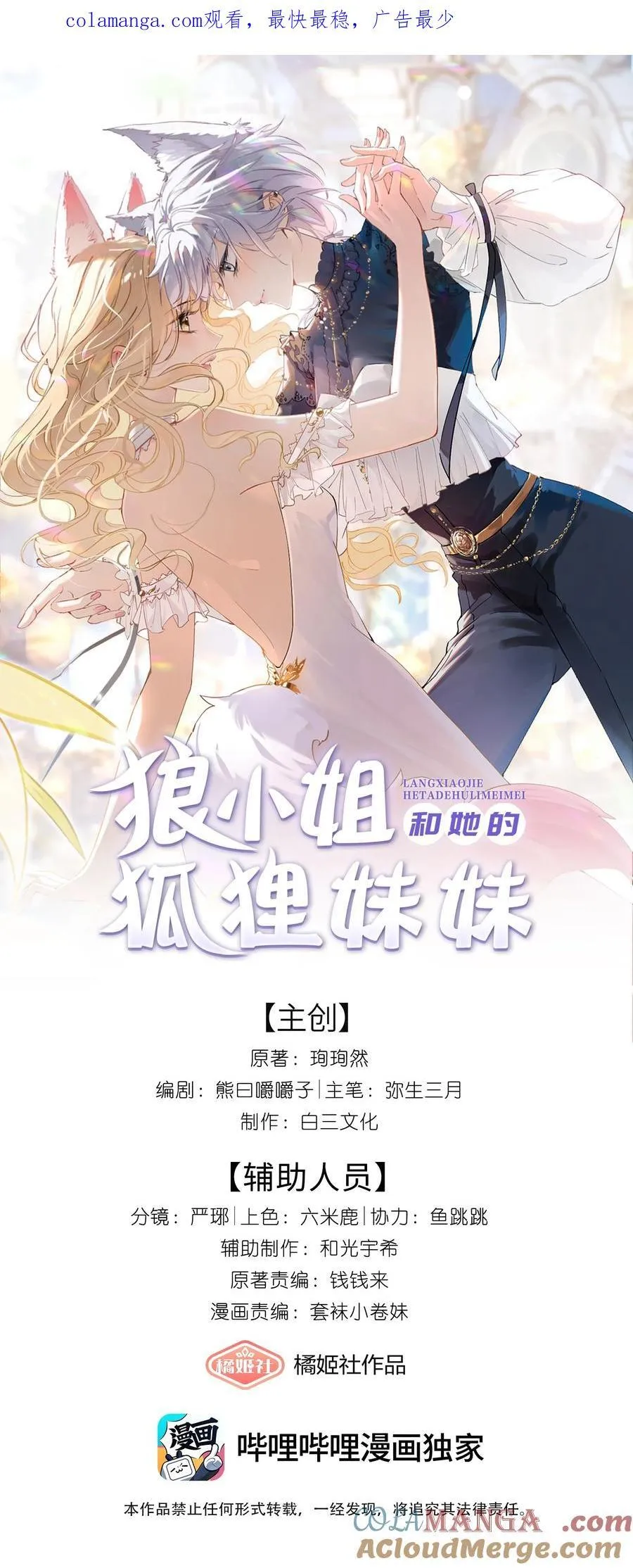 18 事后的挽留 第1页