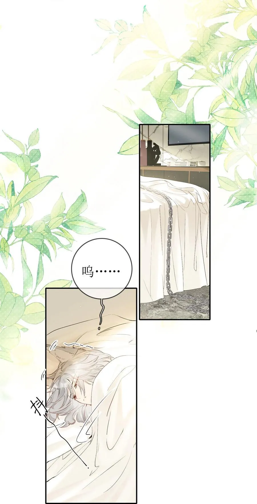 18 事后的挽留 第2页