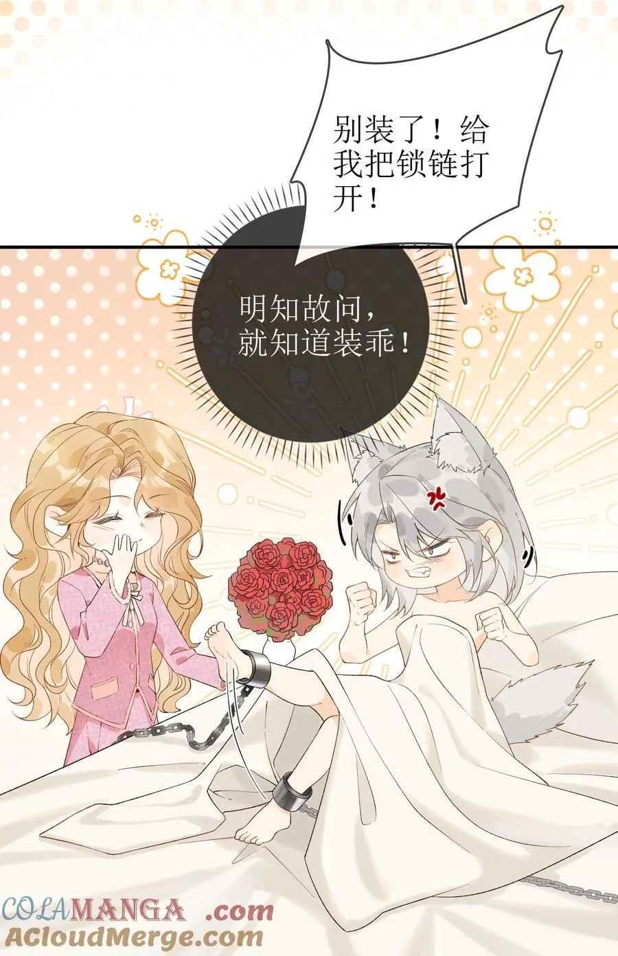18 事后的挽留 第7页