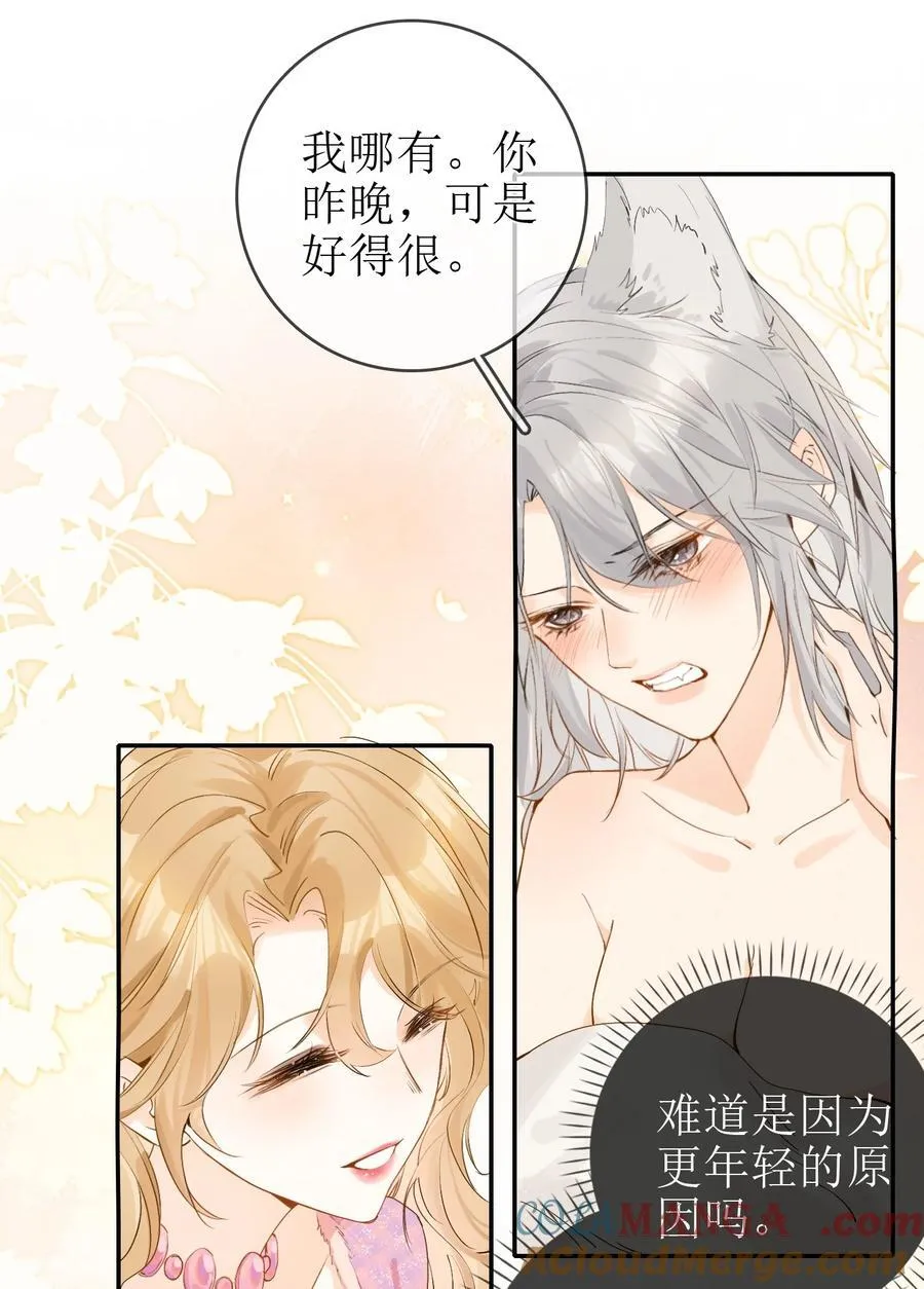18 事后的挽留 第9页