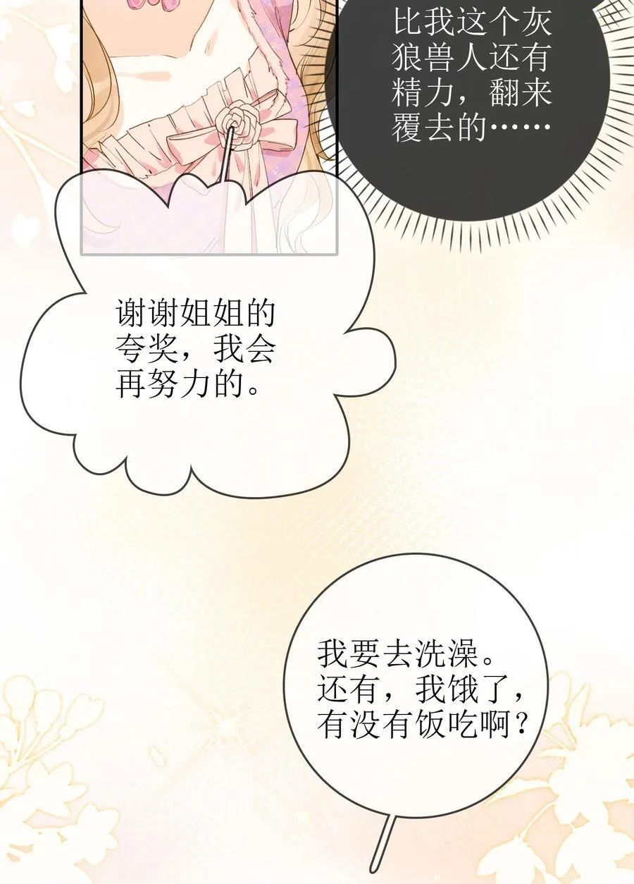 18 事后的挽留 第10页