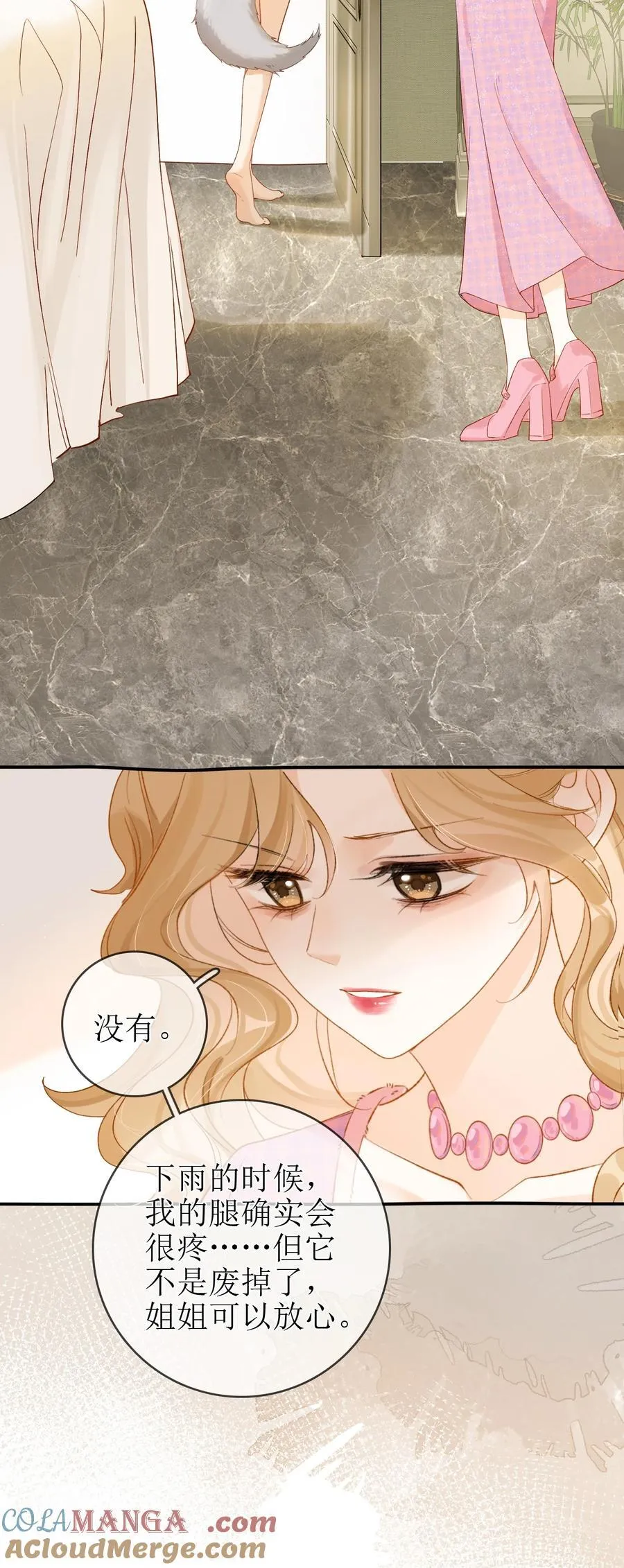 18 事后的挽留 第13页