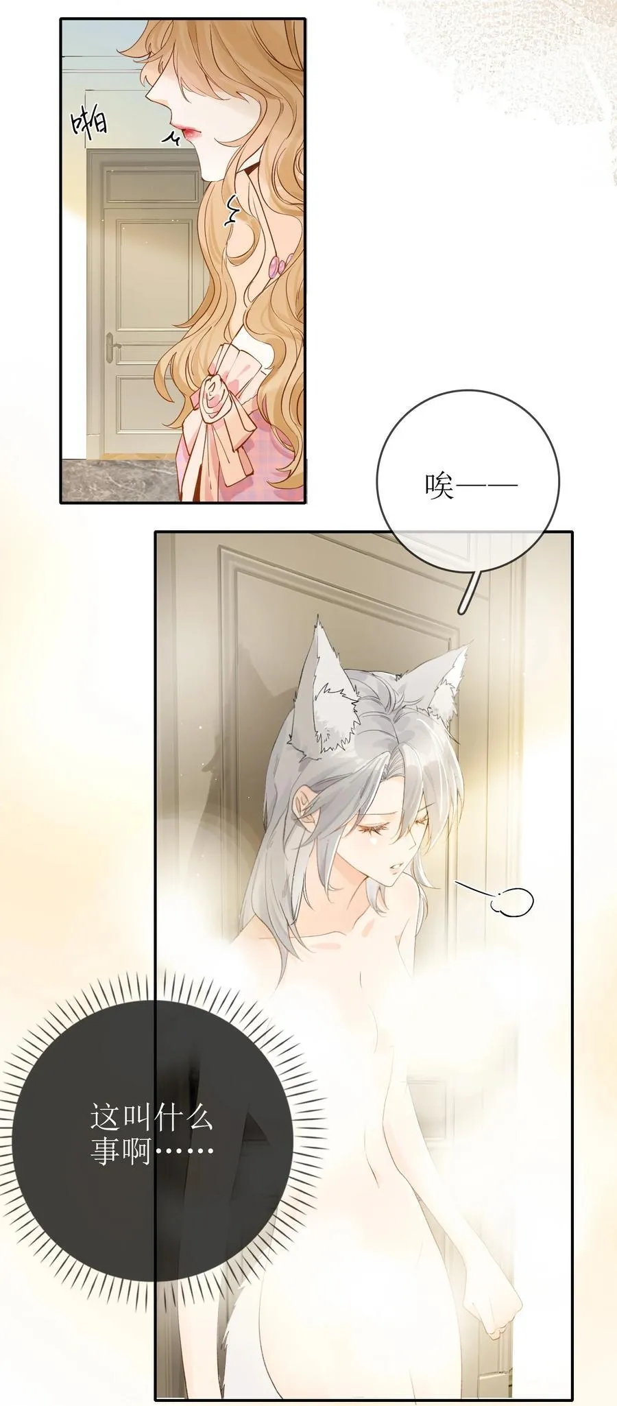 18 事后的挽留 第14页