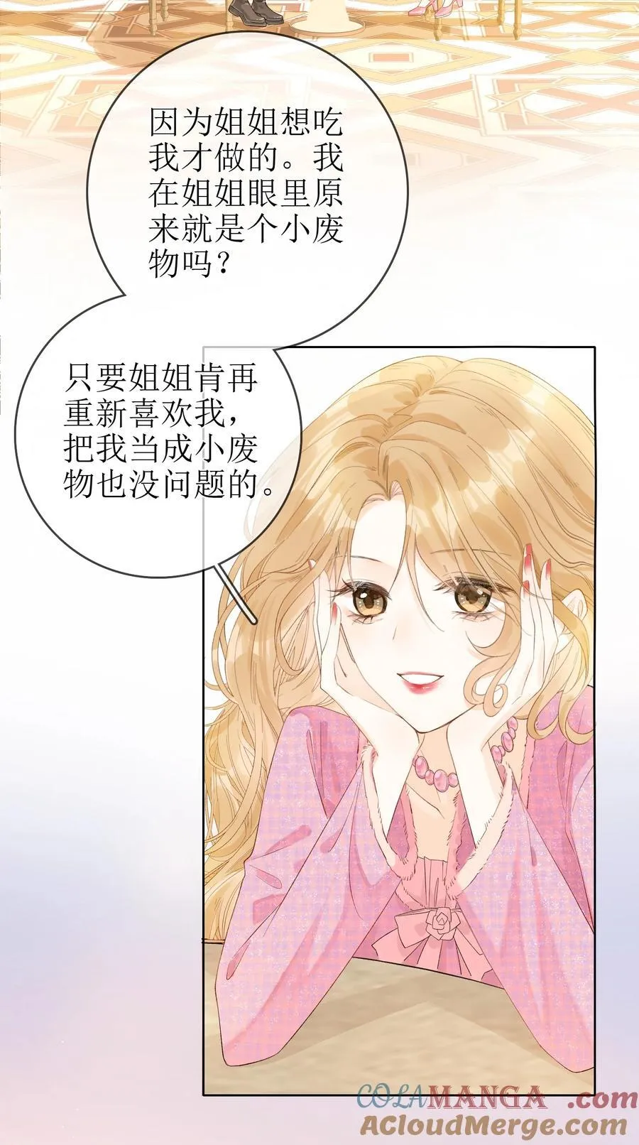 18 事后的挽留 第21页