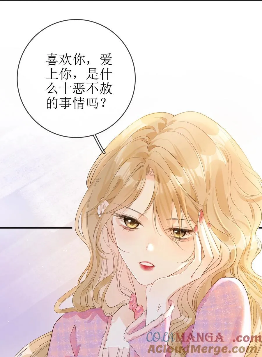 18 事后的挽留 第23页