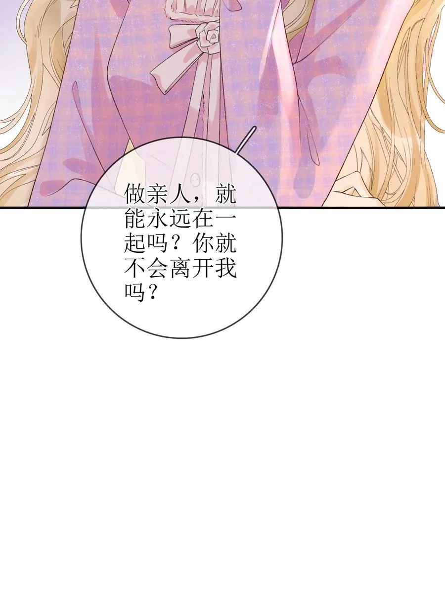 18 事后的挽留 第24页