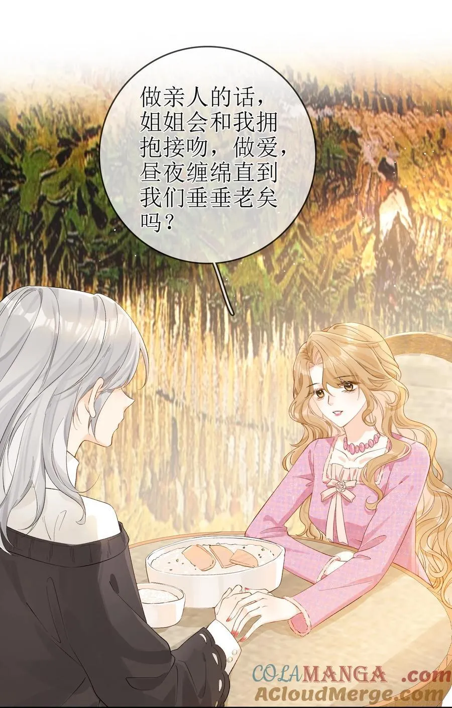 18 事后的挽留 第25页
