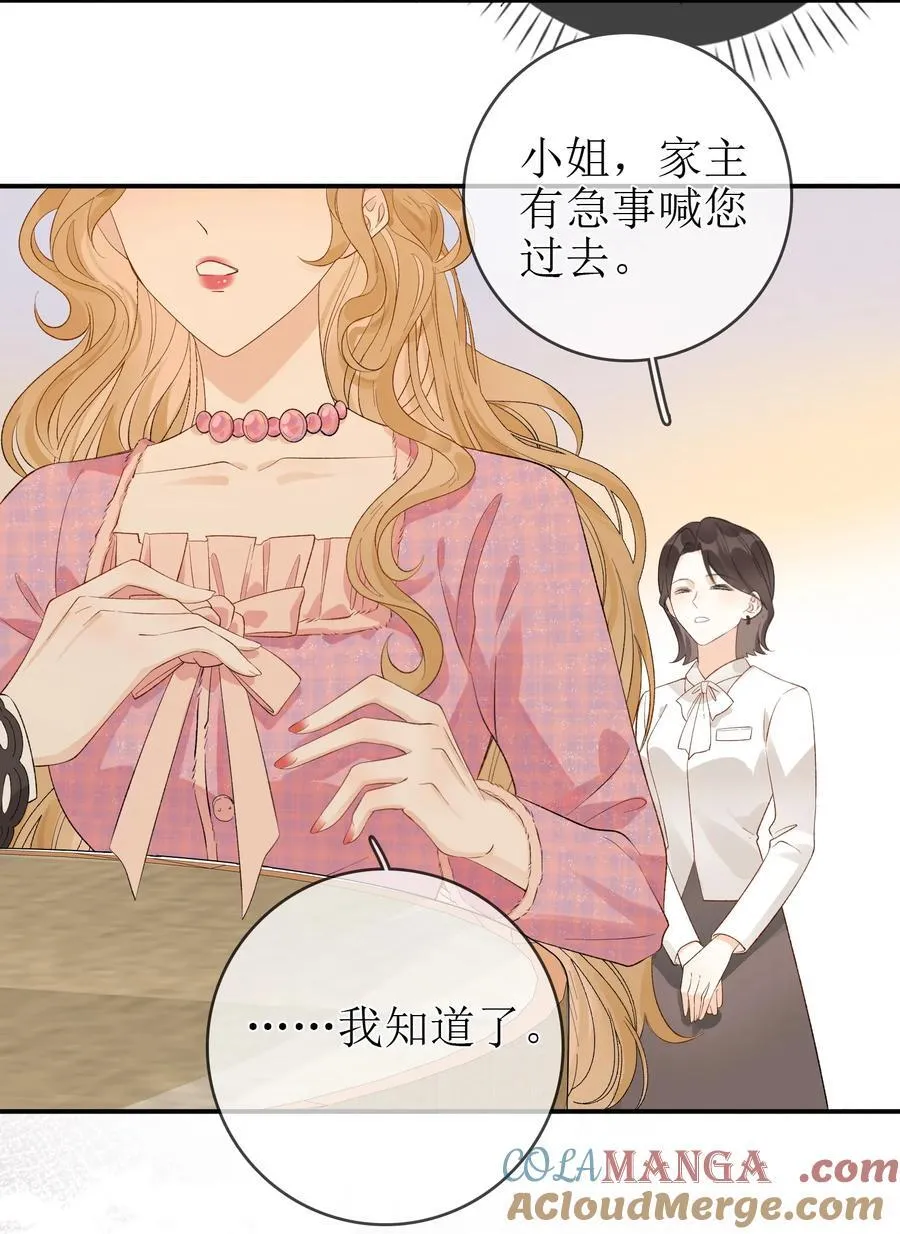 18 事后的挽留 第29页