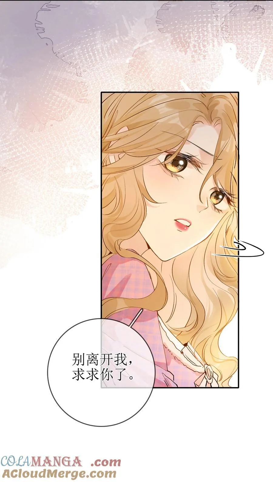 18 事后的挽留 第31页