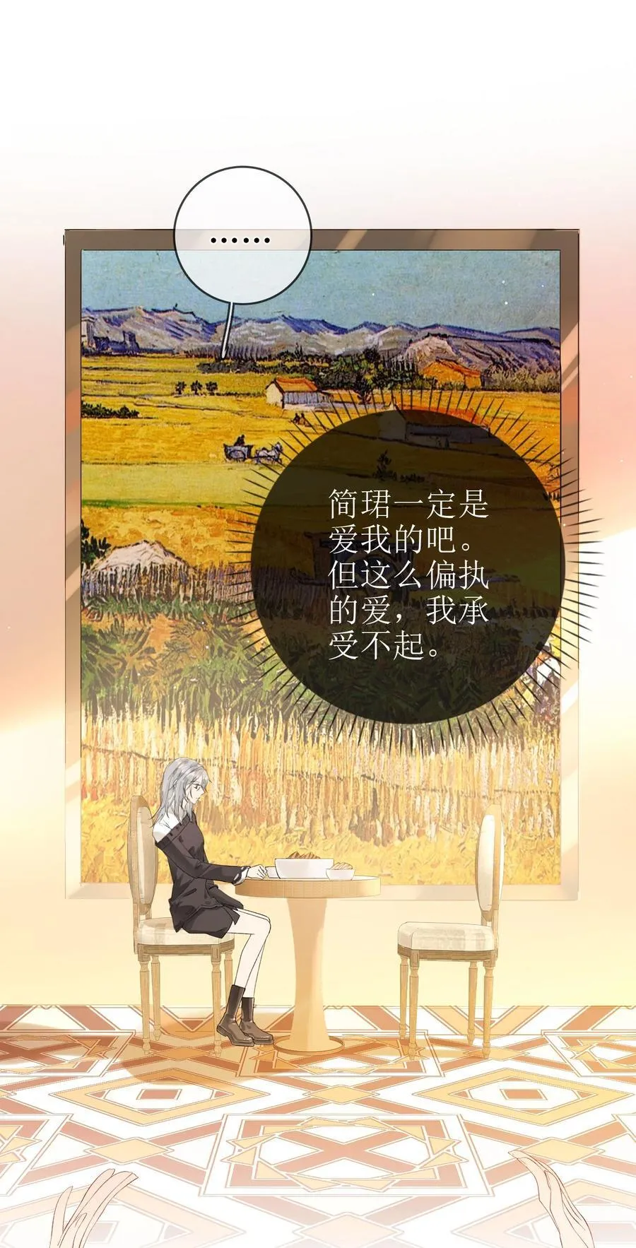18 事后的挽留 第32页
