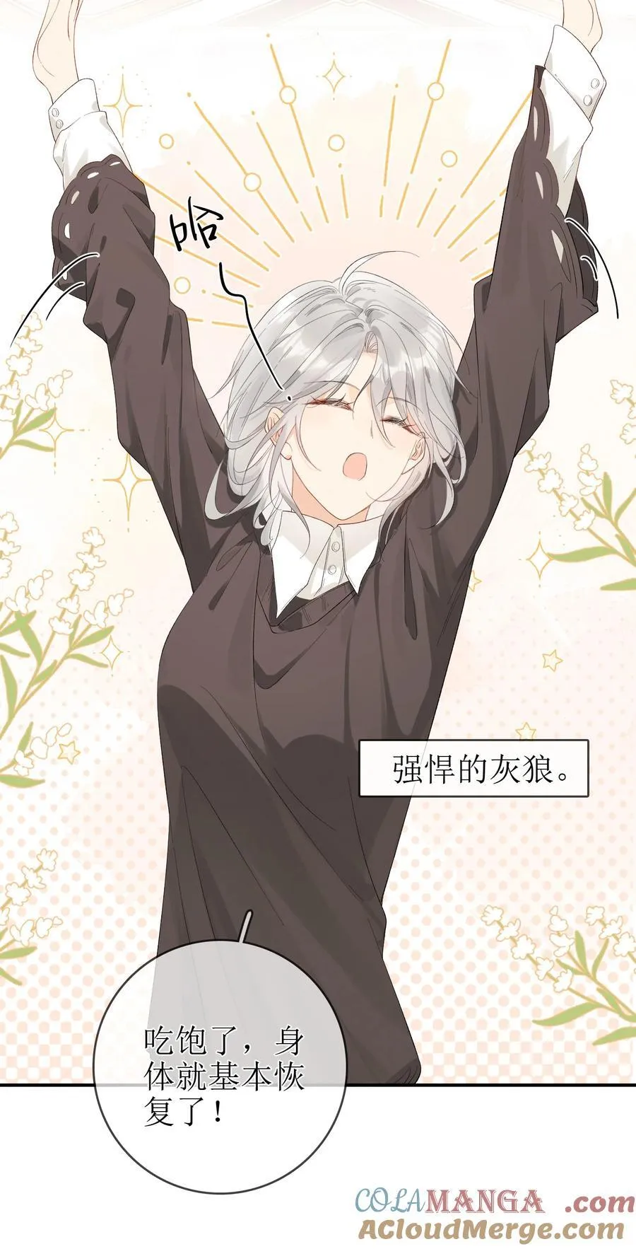 18 事后的挽留 第33页