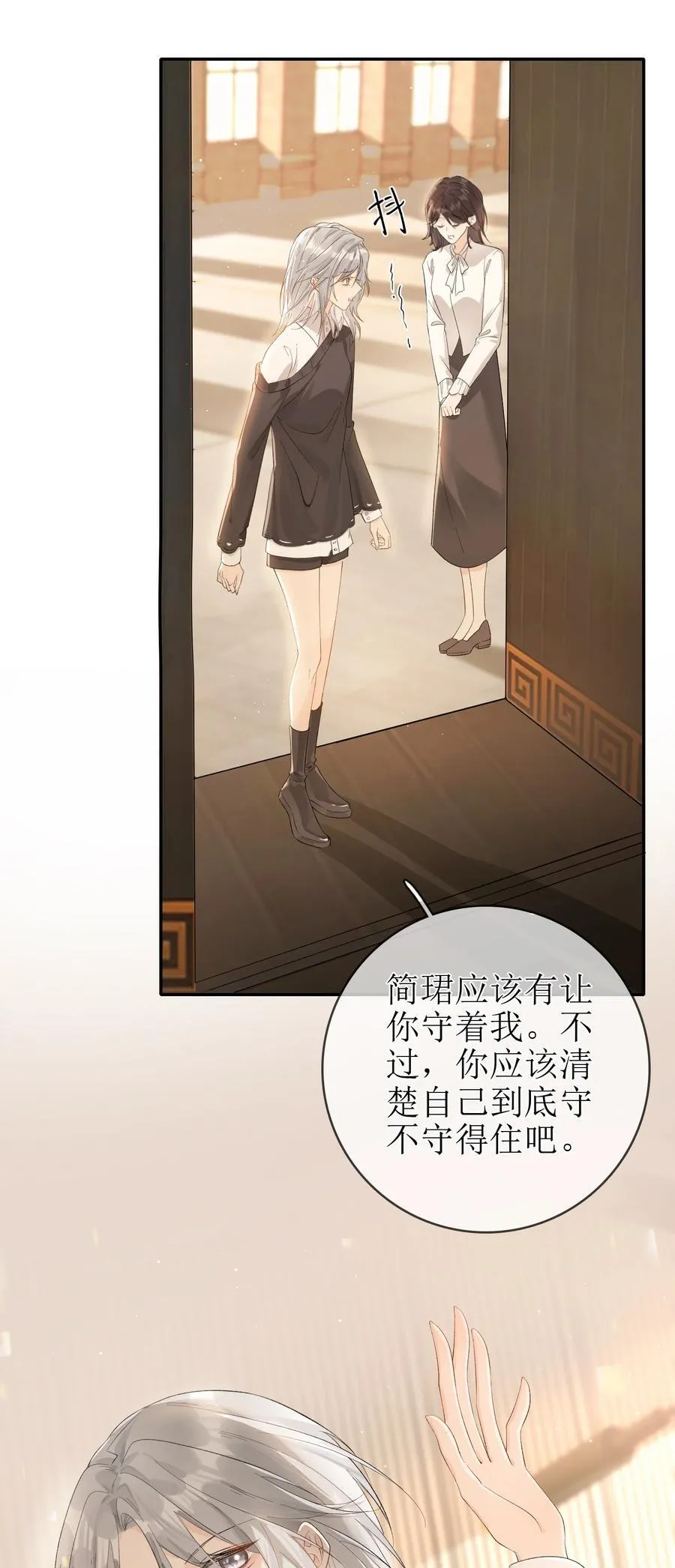 18 事后的挽留 第34页