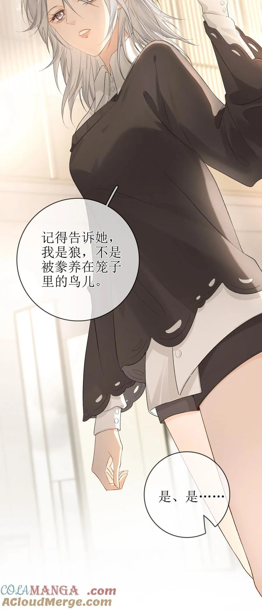 18 事后的挽留 第35页