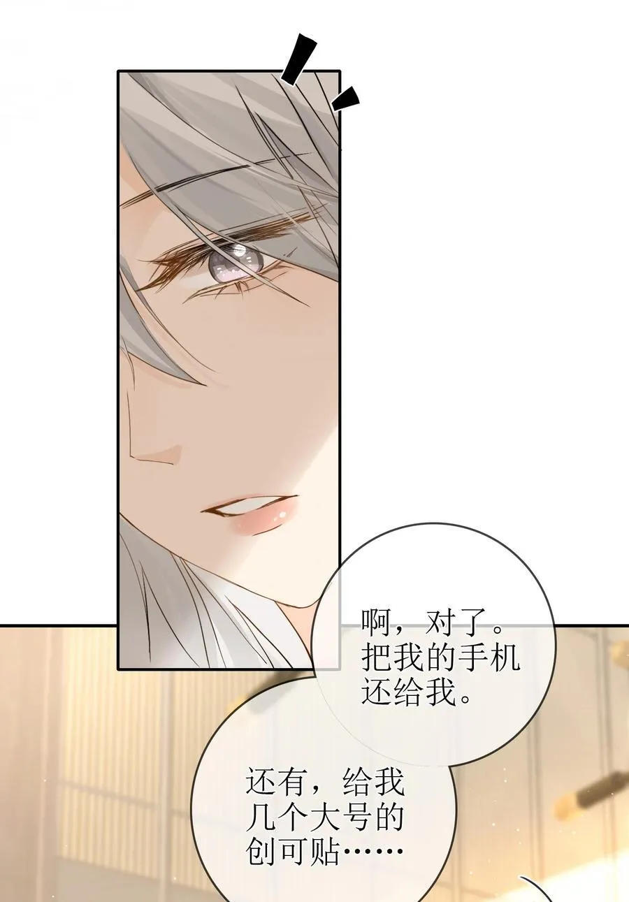 18 事后的挽留 第36页