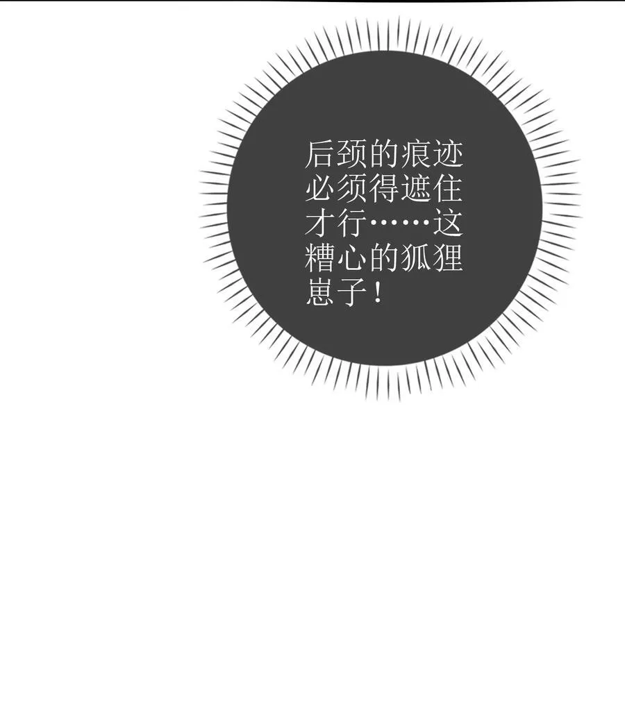 18 事后的挽留 第38页