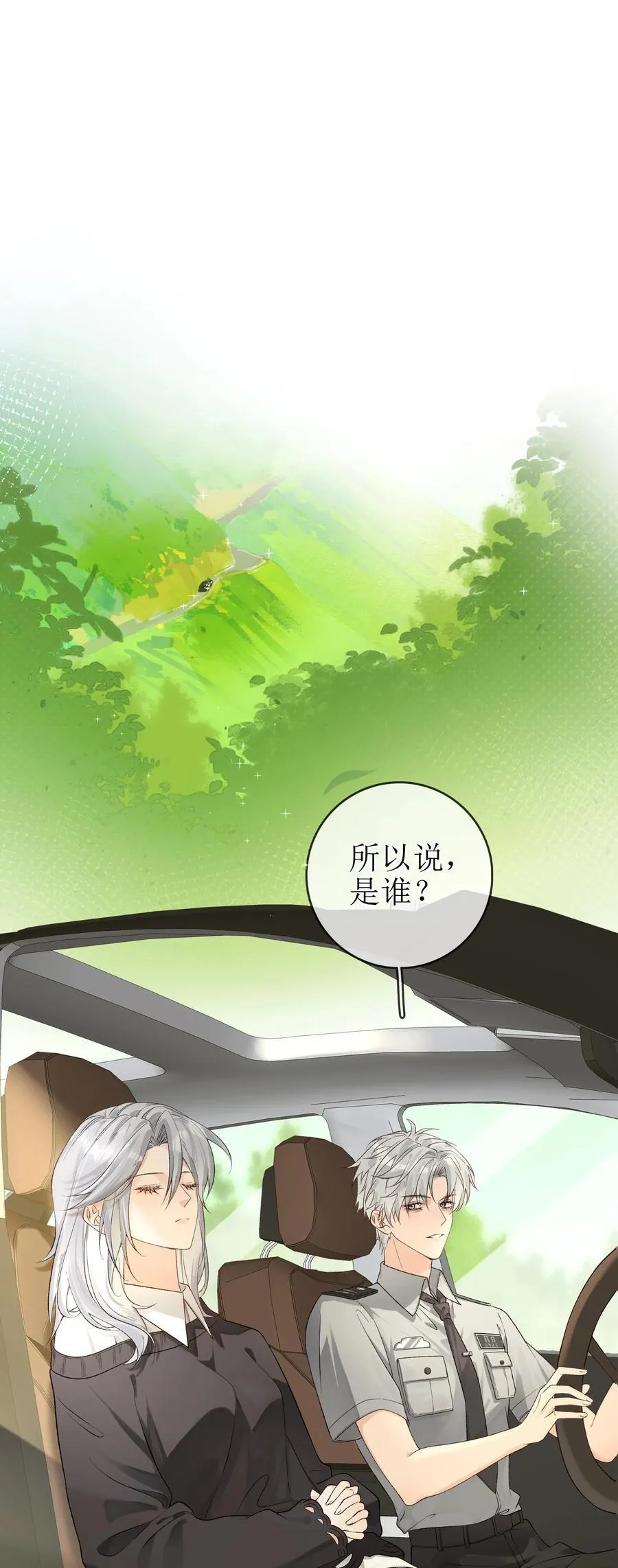 19 俞文希不属于她 第2页