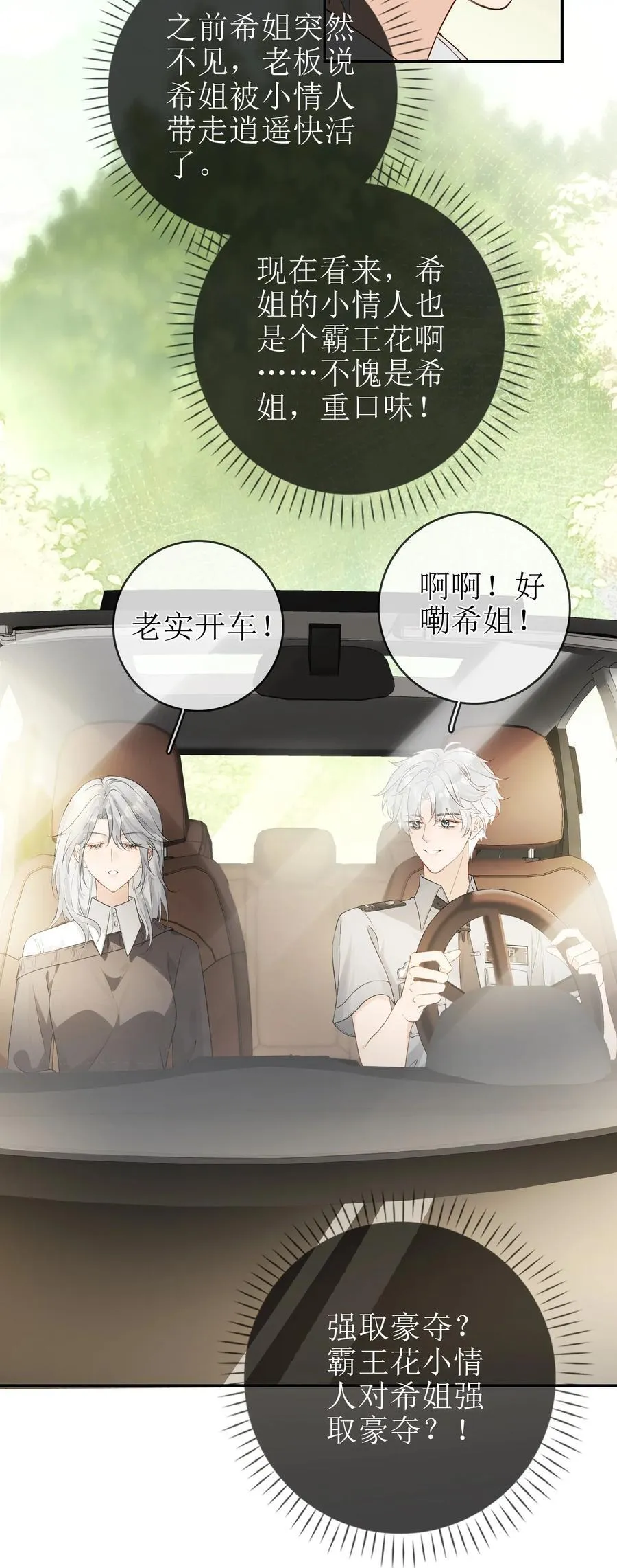 19 俞文希不属于她 第4页