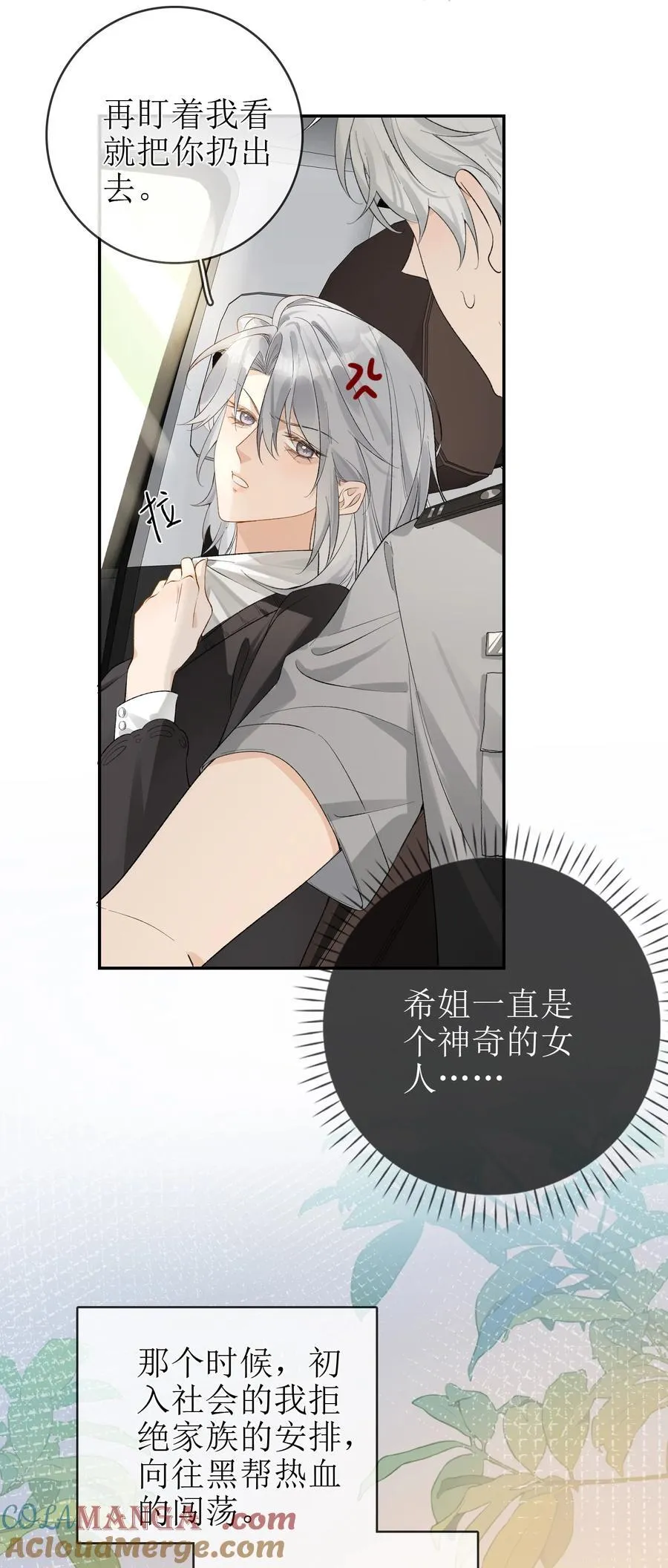 19 俞文希不属于她 第5页