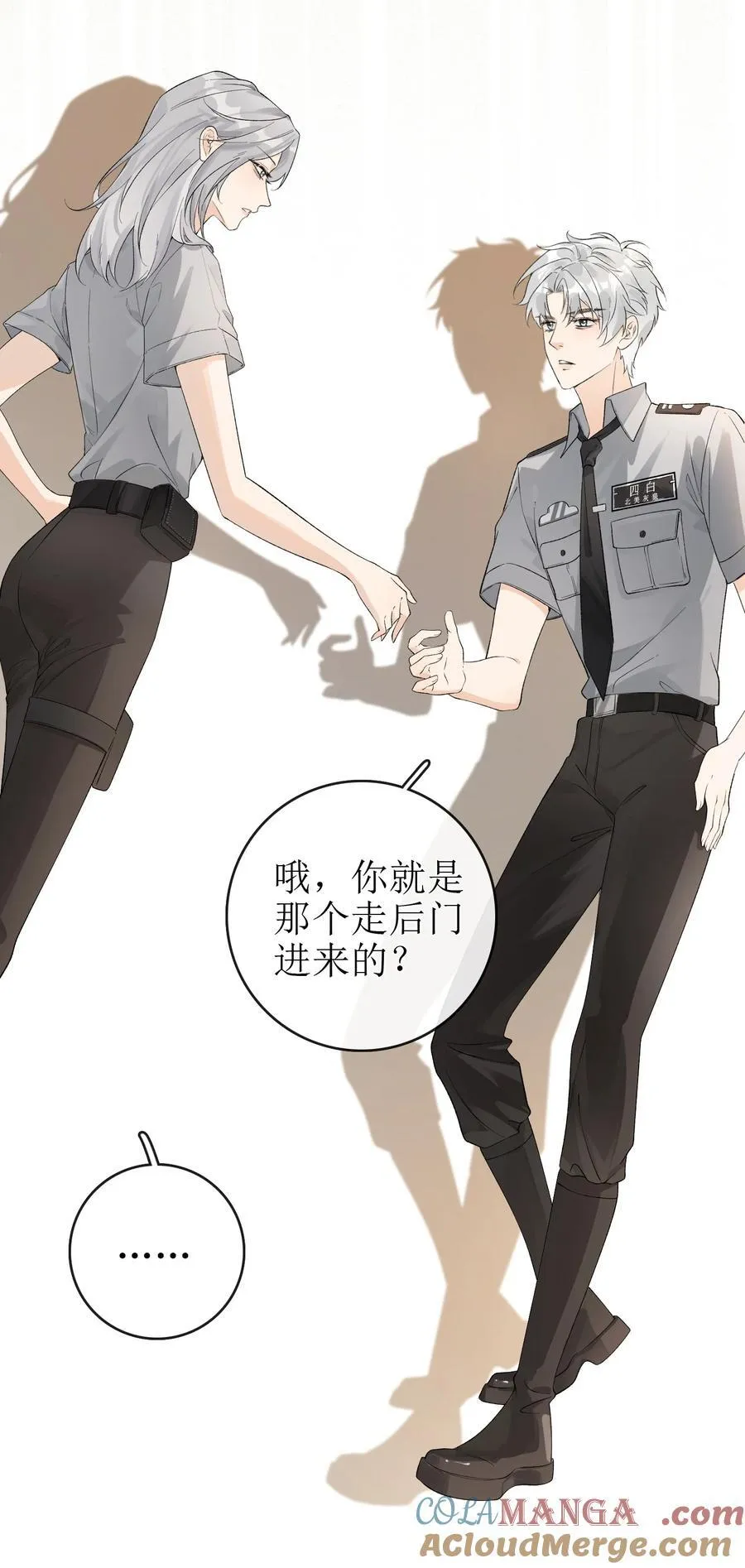19 俞文希不属于她 第9页