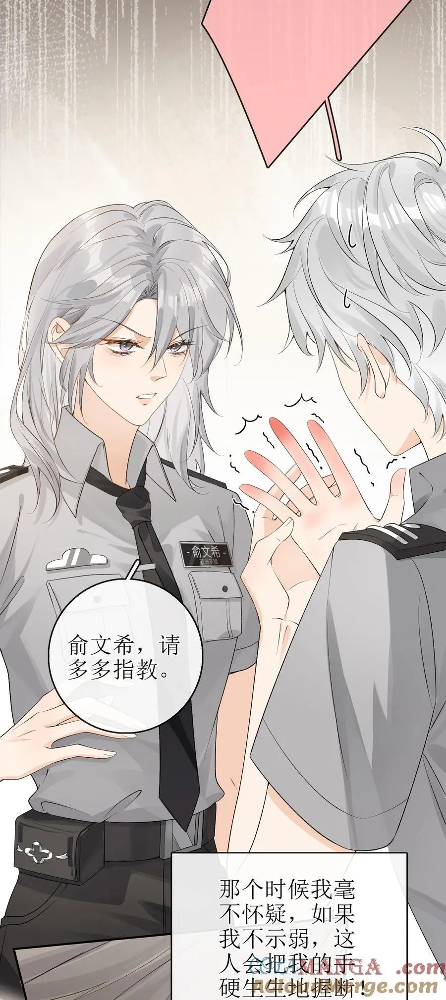 19 俞文希不属于她 第11页