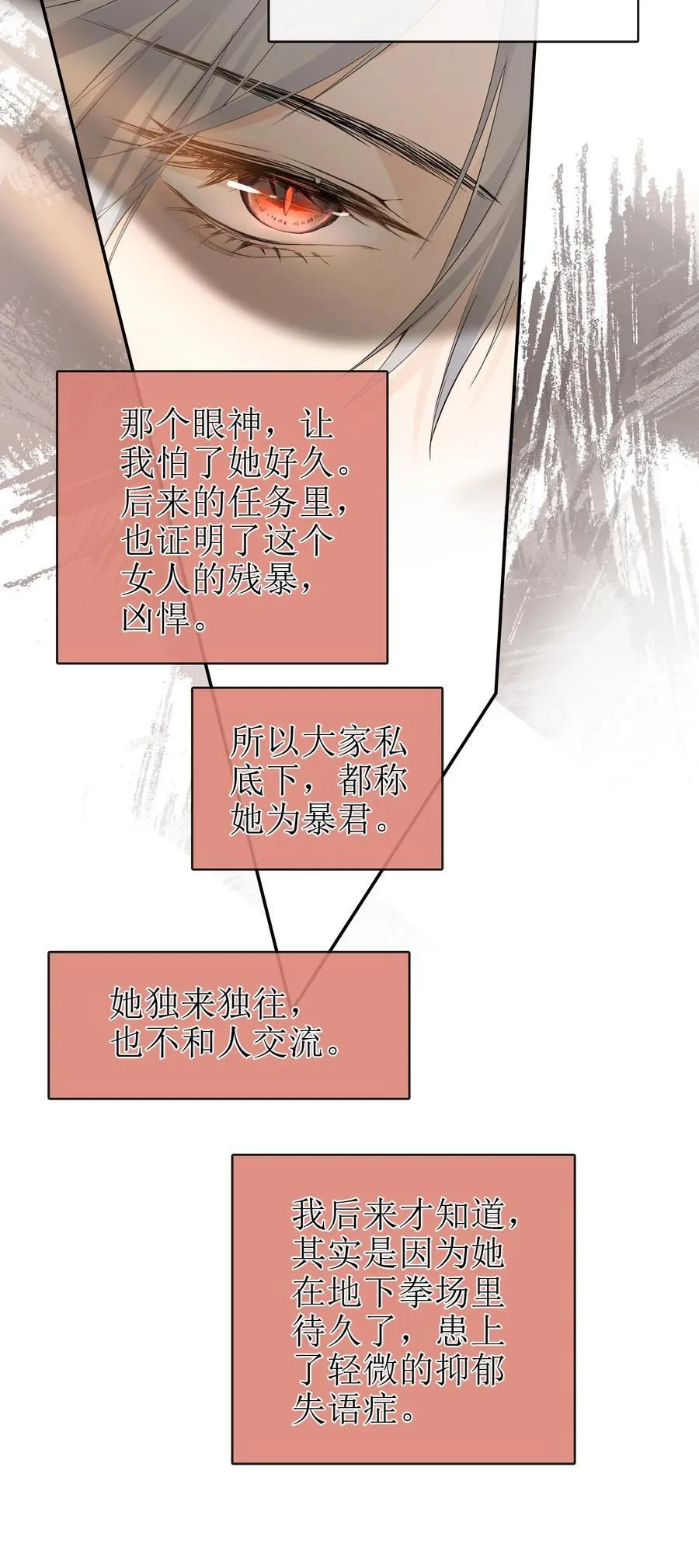 19 俞文希不属于她 第12页