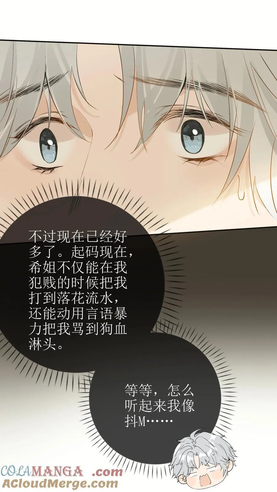 19 俞文希不属于她 第13页