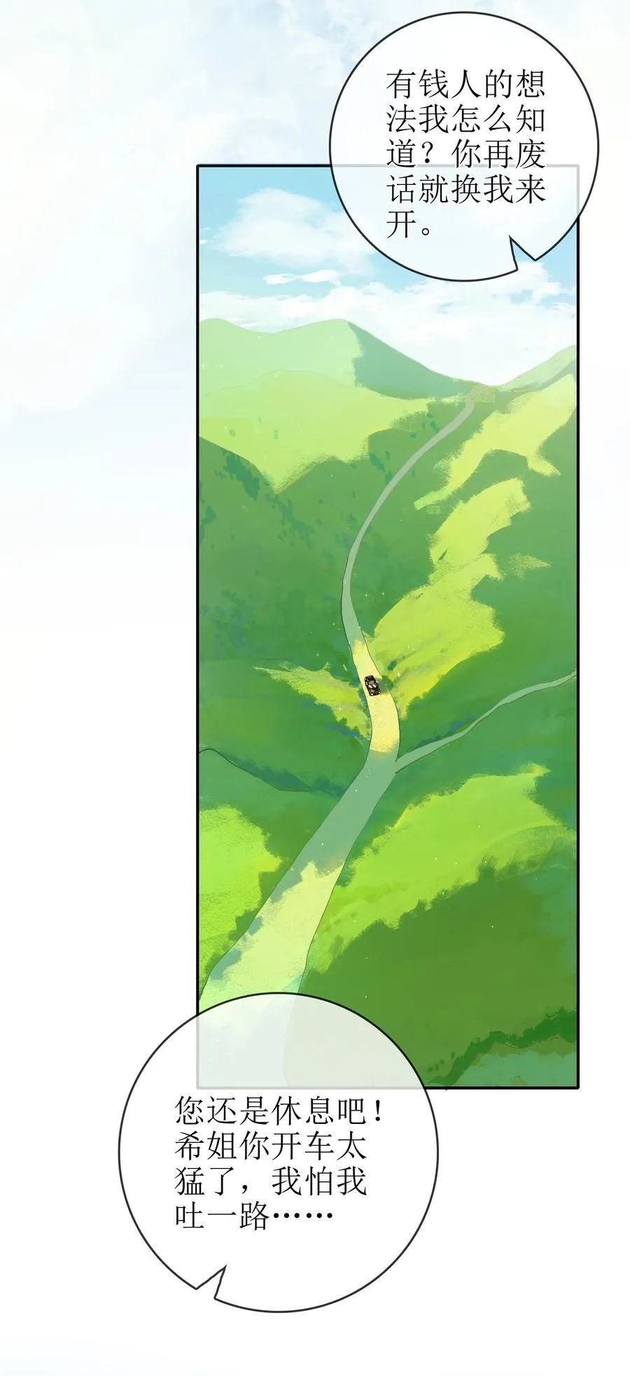 19 俞文希不属于她 第16页