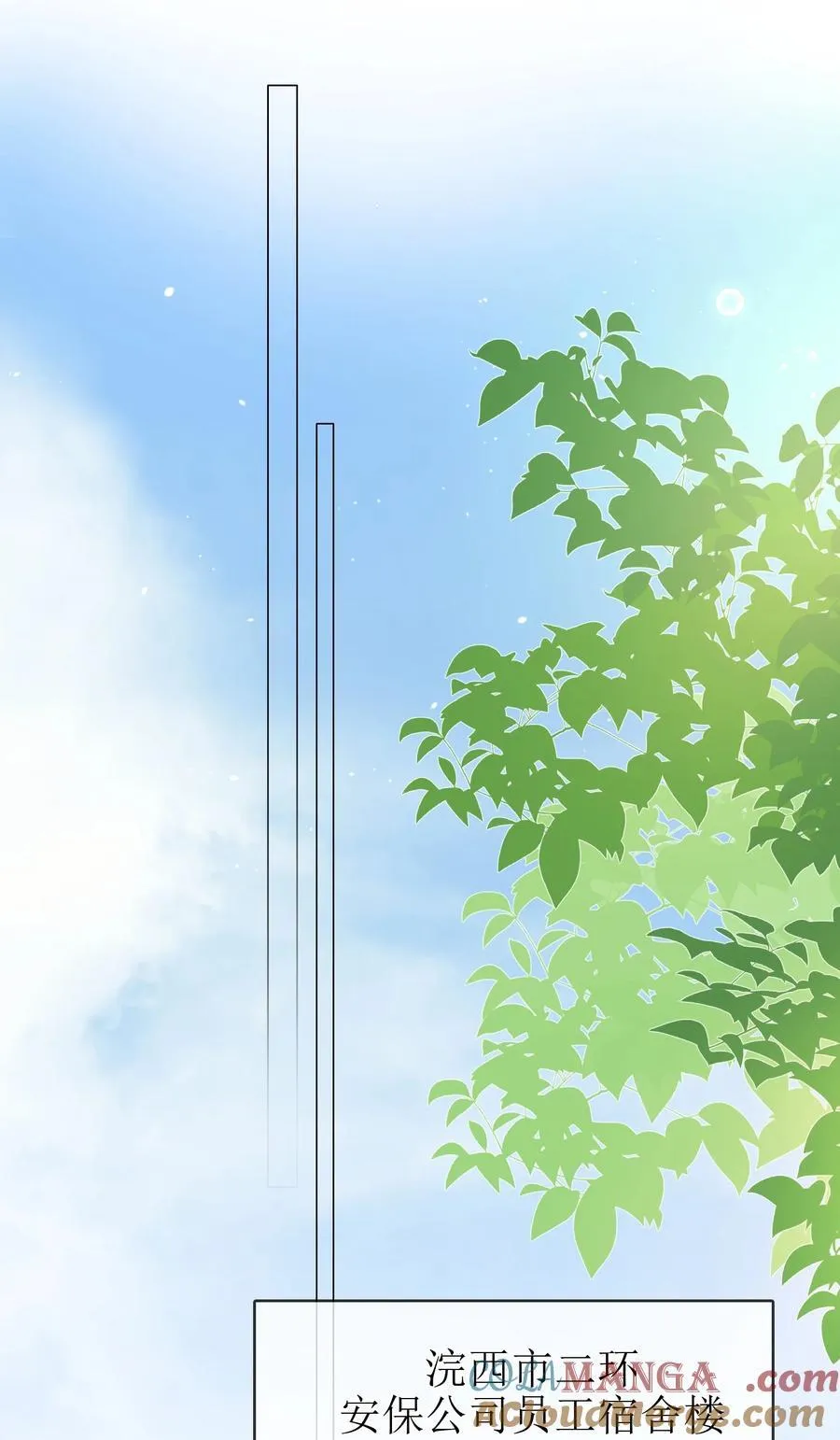 19 俞文希不属于她 第17页