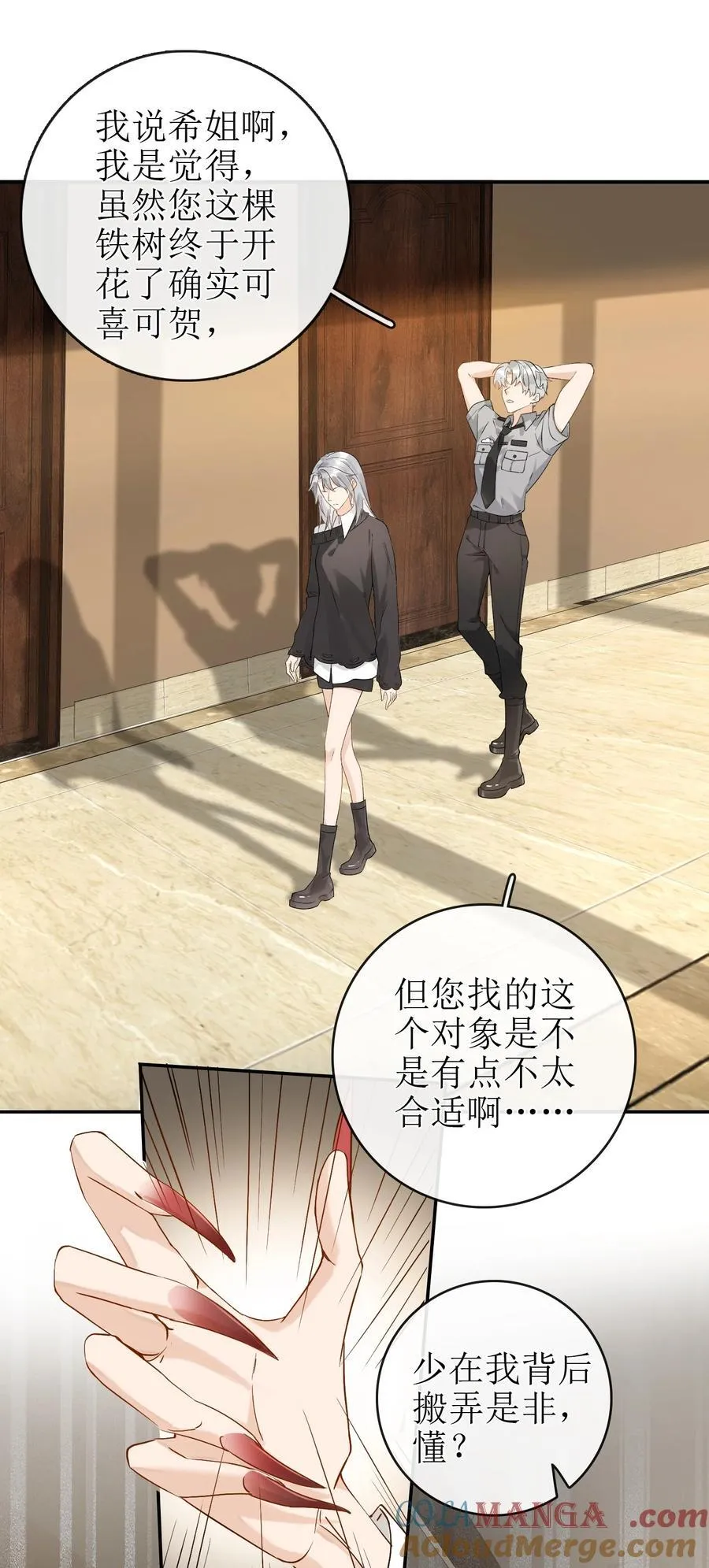19 俞文希不属于她 第19页