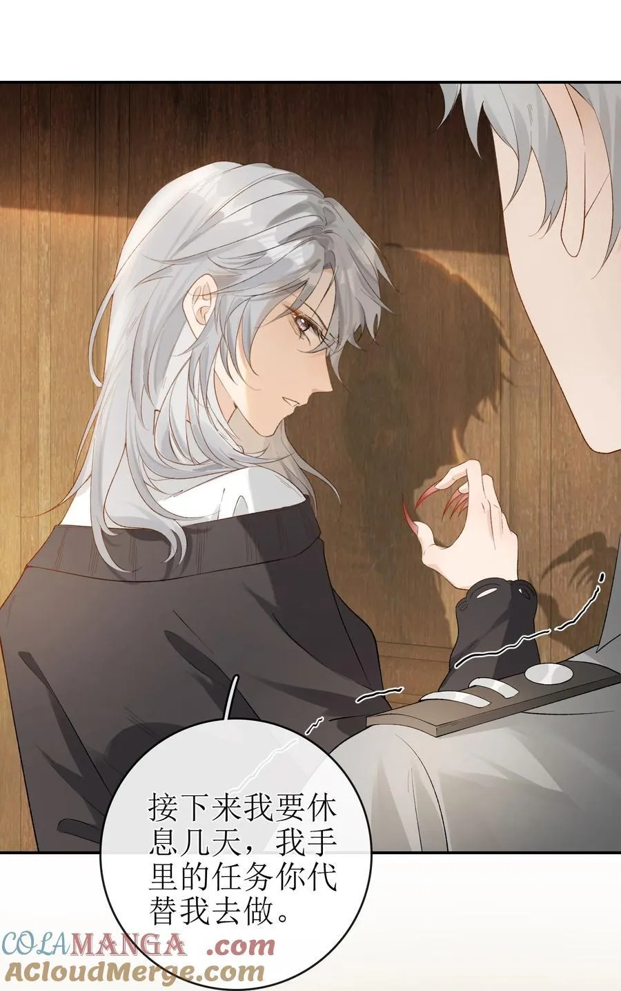 19 俞文希不属于她 第21页