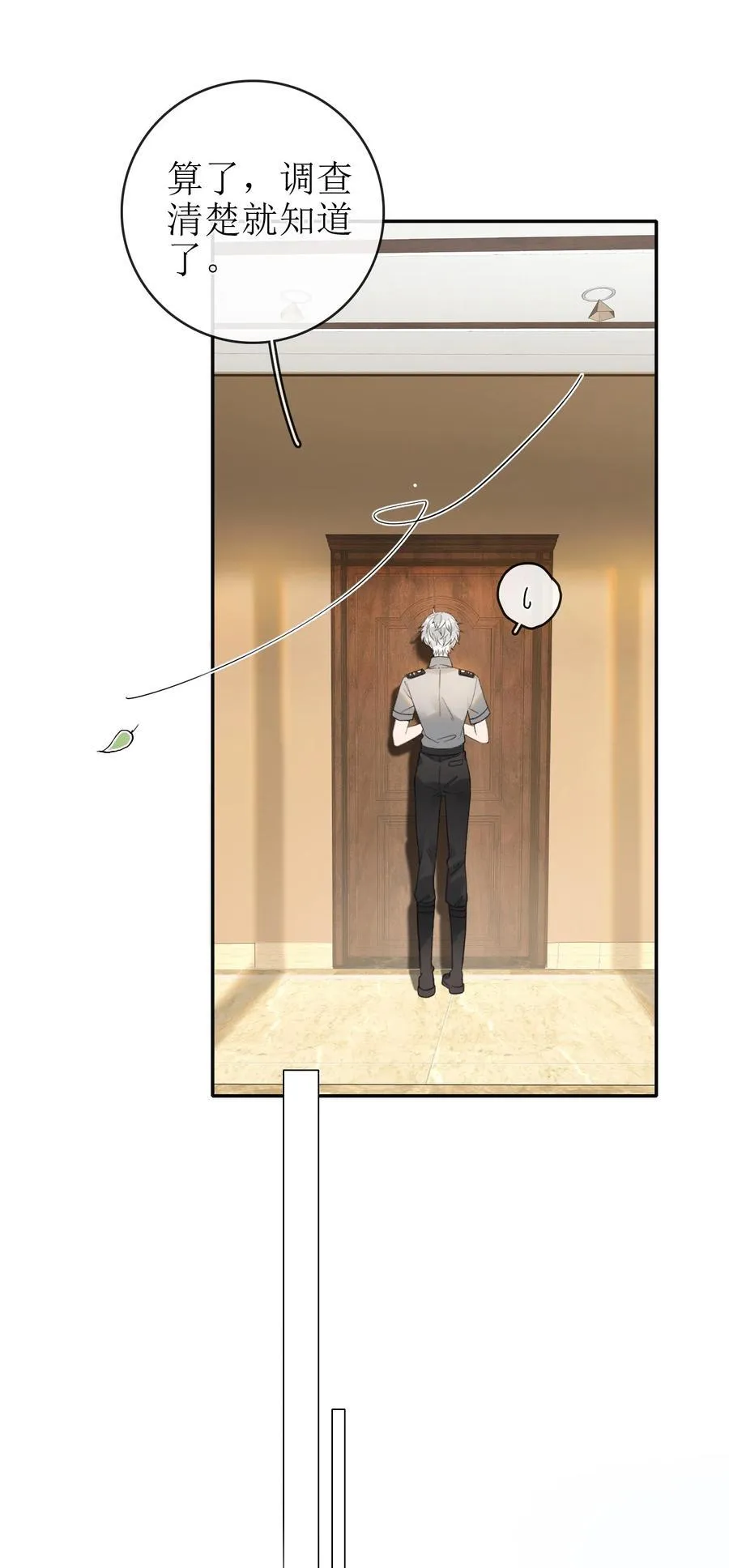 19 俞文希不属于她 第26页