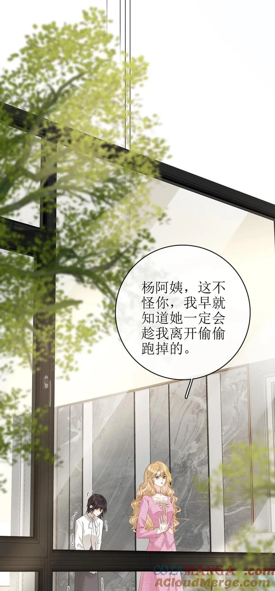 19 俞文希不属于她 第27页