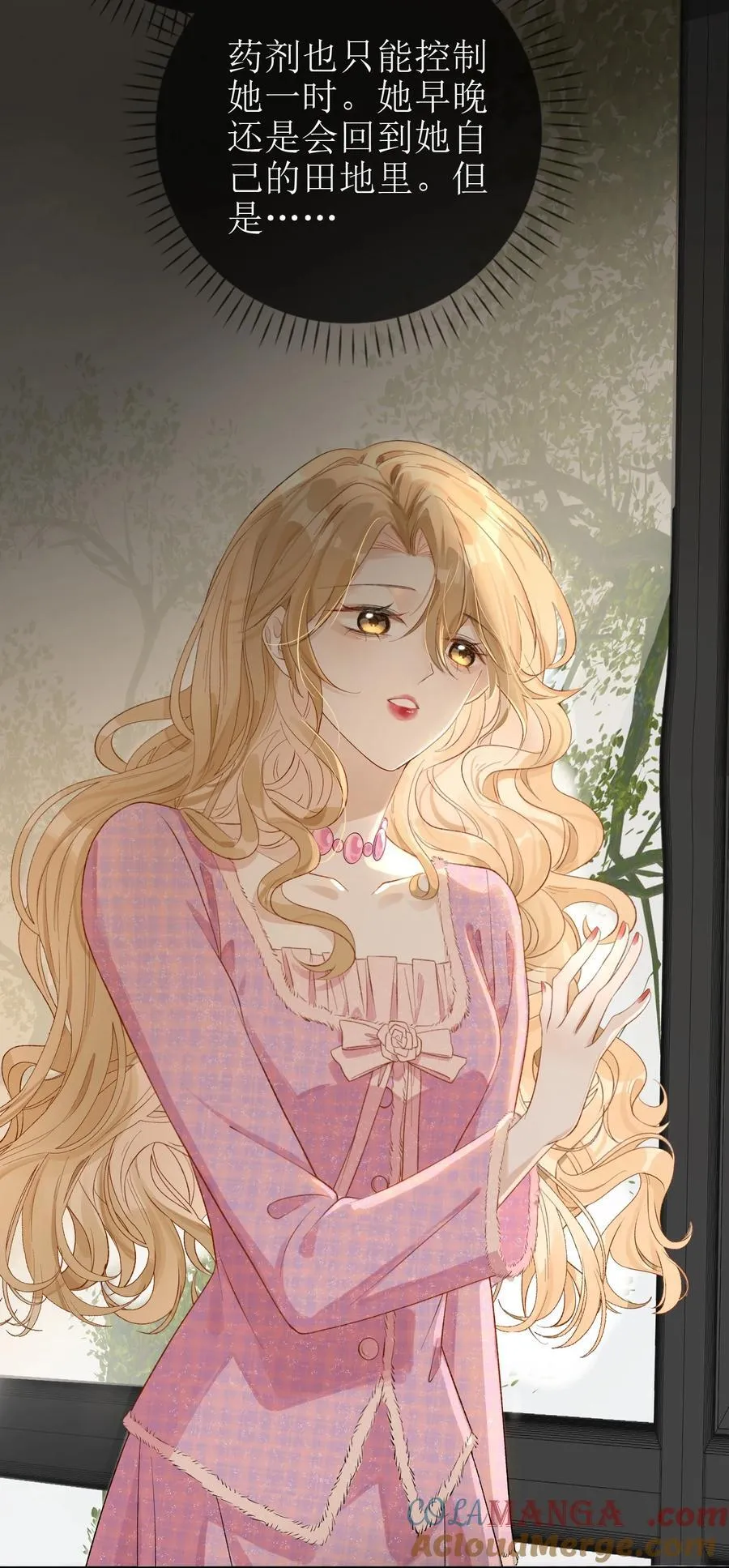19 俞文希不属于她 第29页