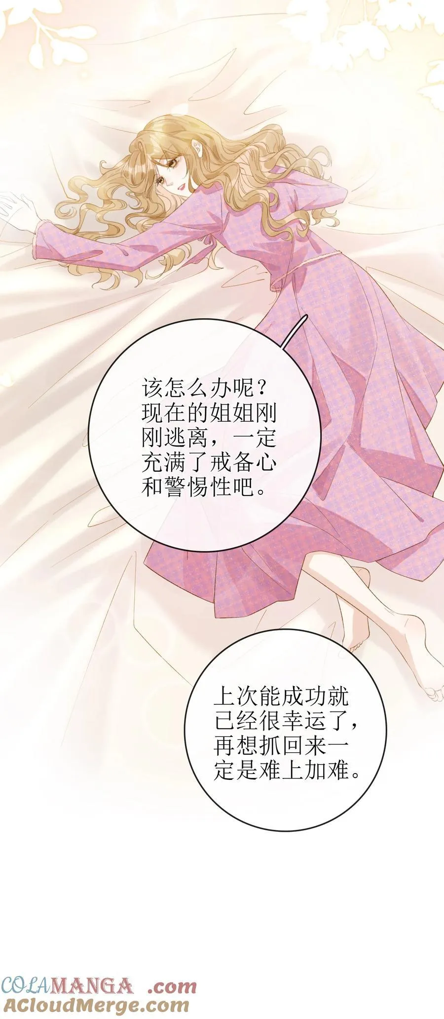 19 俞文希不属于她 第31页