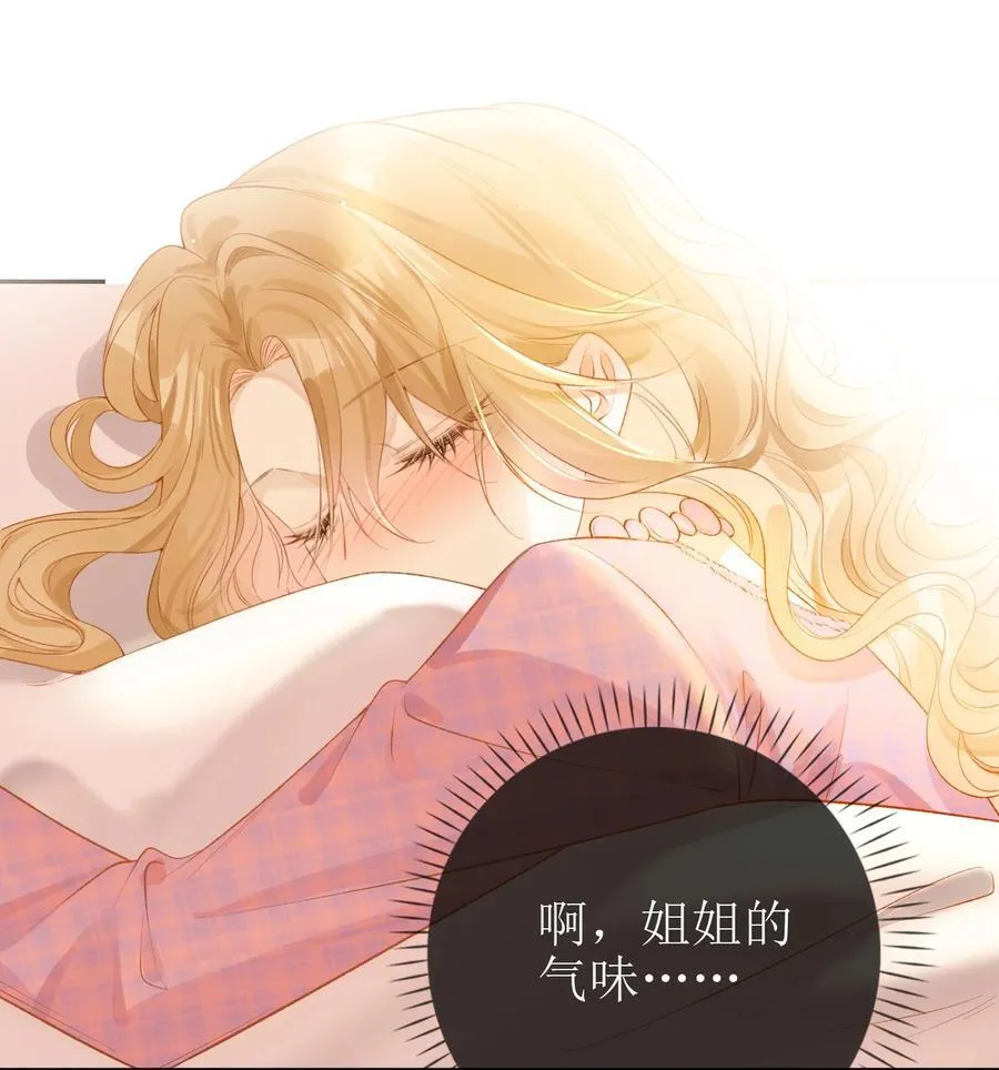 19 俞文希不属于她 第32页