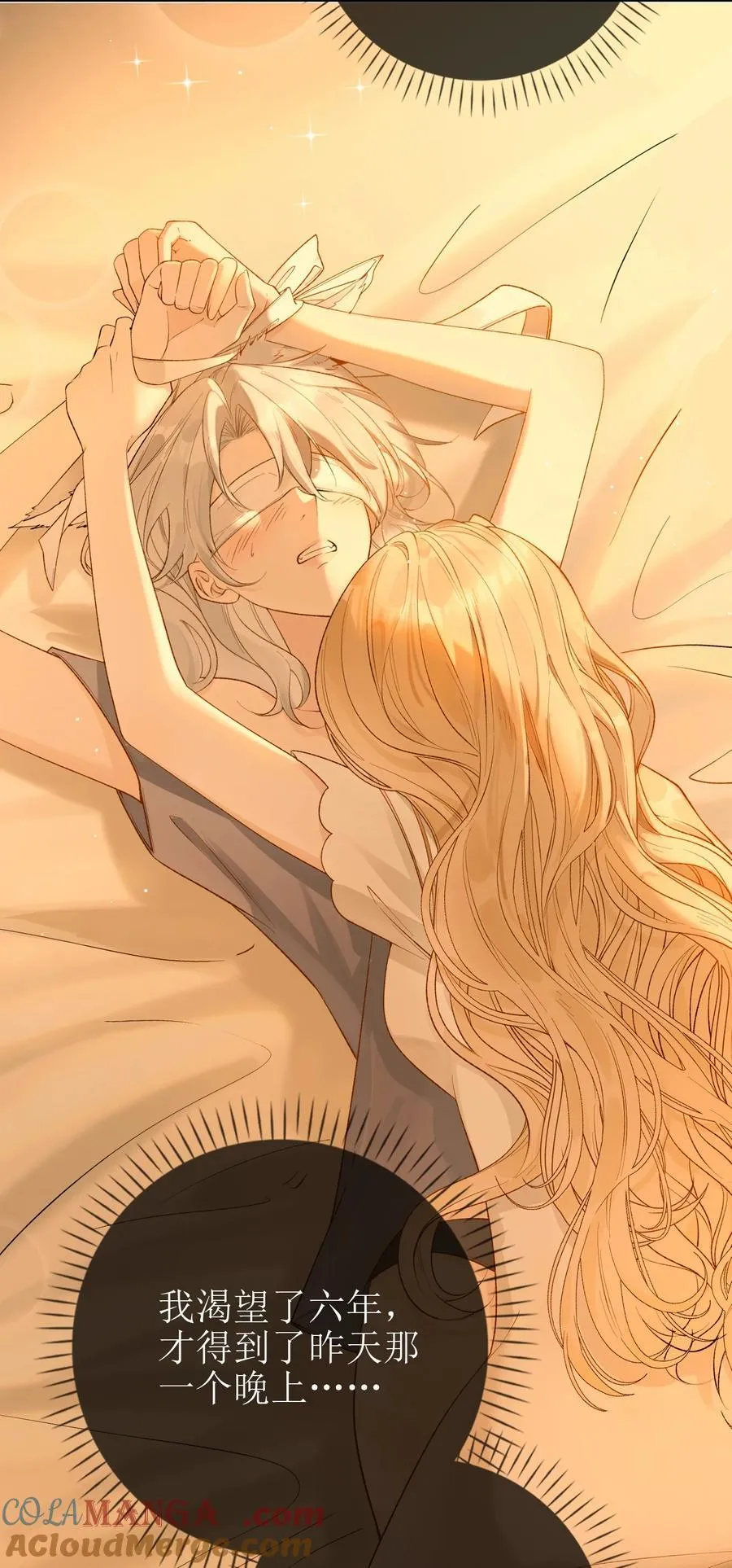19 俞文希不属于她 第33页