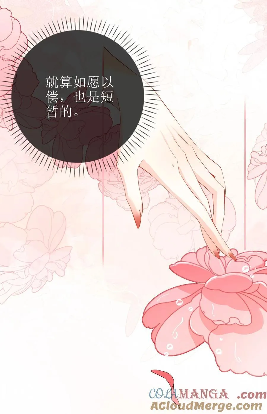 19 俞文希不属于她 第35页