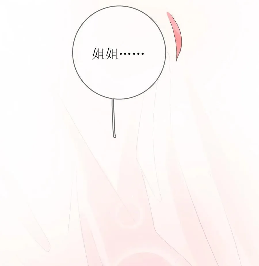 19 俞文希不属于她 第36页