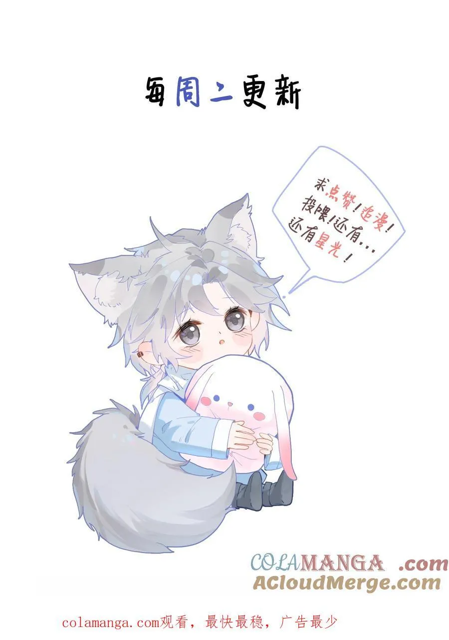 19 俞文希不属于她 第39页
